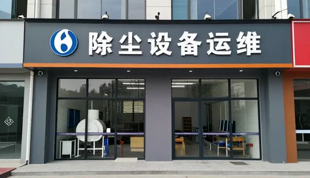 节能改造中设备运行维护的性能考量与适用场景分析